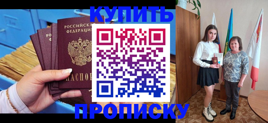 прописка регистрация в Кимрах