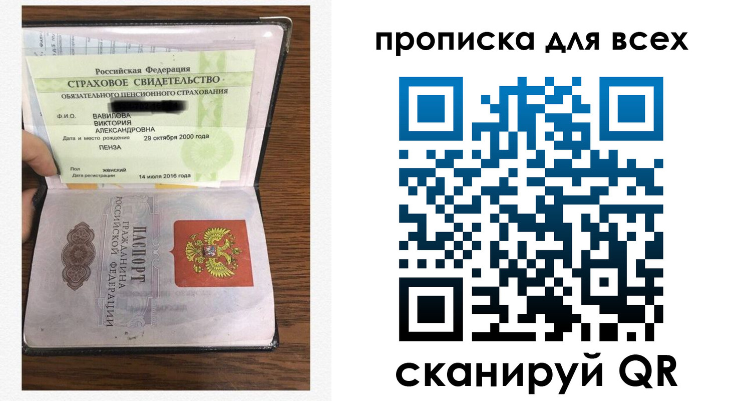 прописка для школы в Кимрах