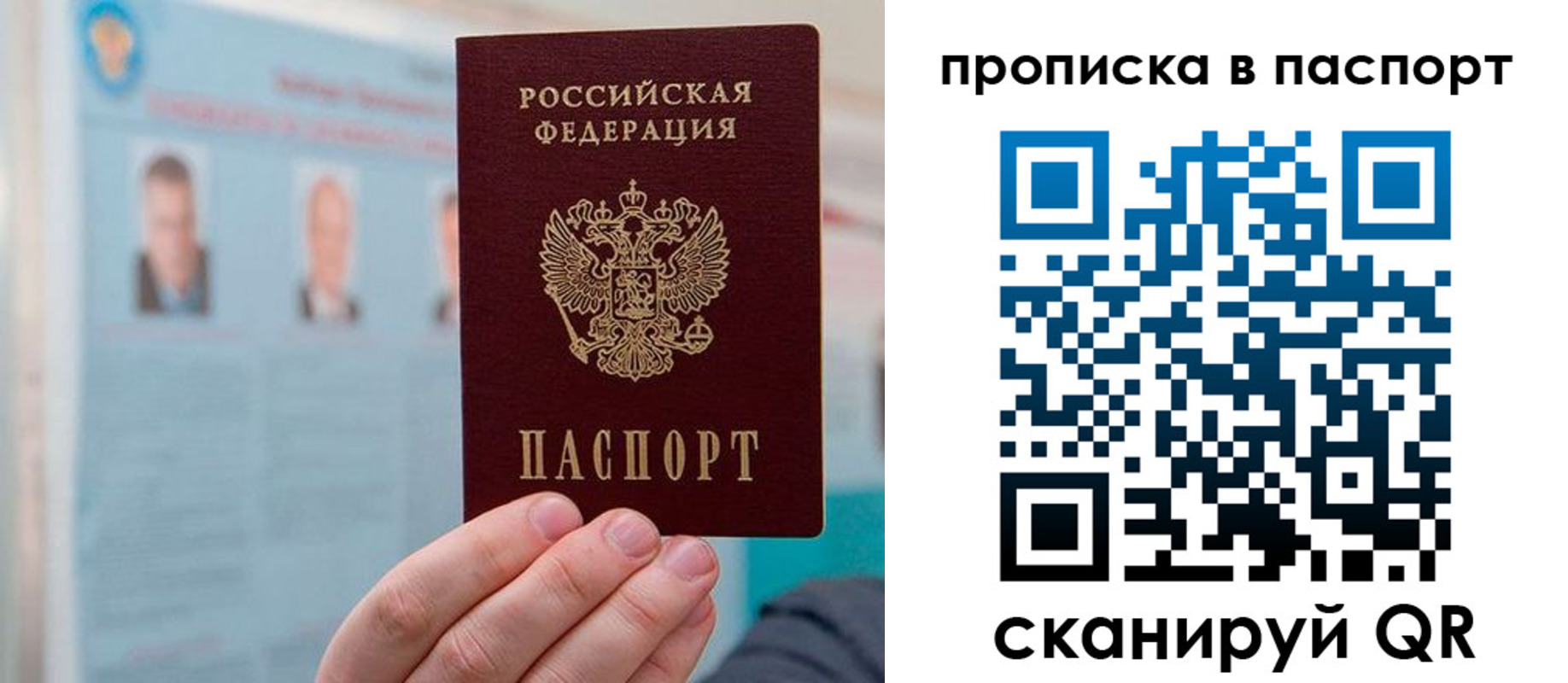 прописка гарантия в Кимрах