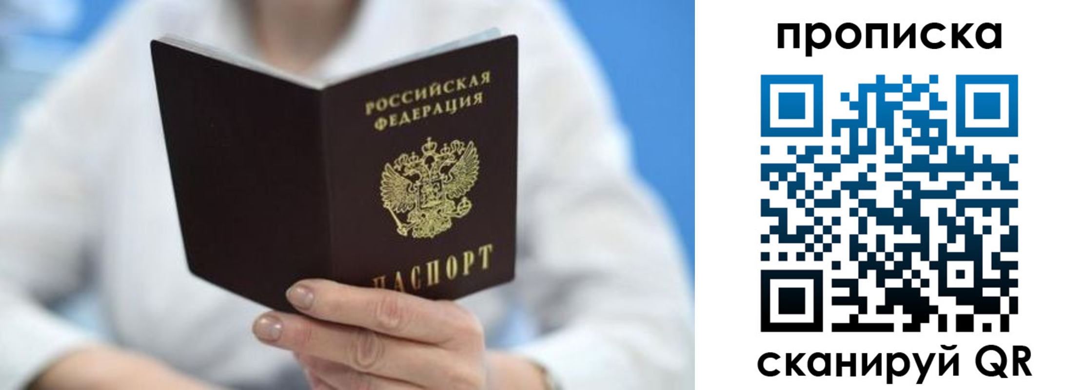прописка регистрация в Кимрах