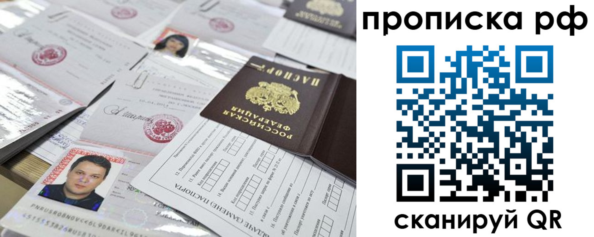 временная регистрация надежно в Кимрах