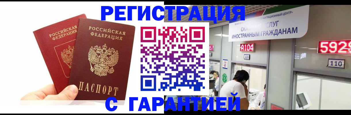 временная регистрация 2025 в Кимрах