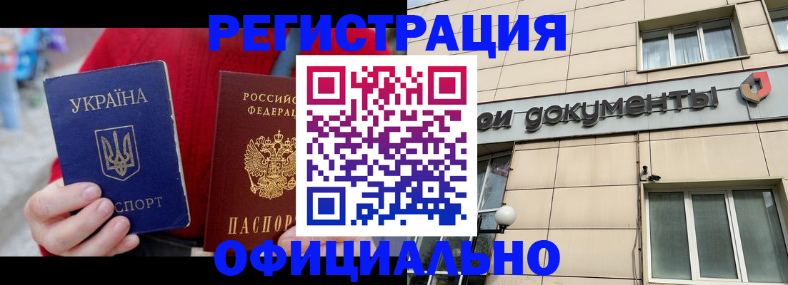 купить прописку в Кимрах