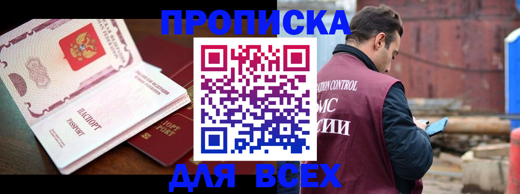 временная регистрация в квартире в Кимрах
