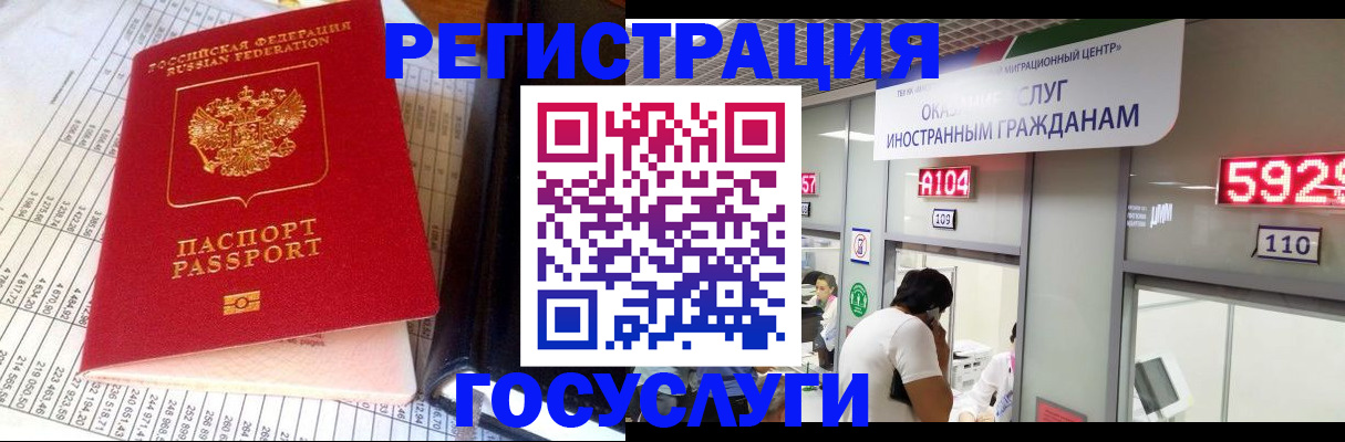 временная регистрация в квартире в Кимрах