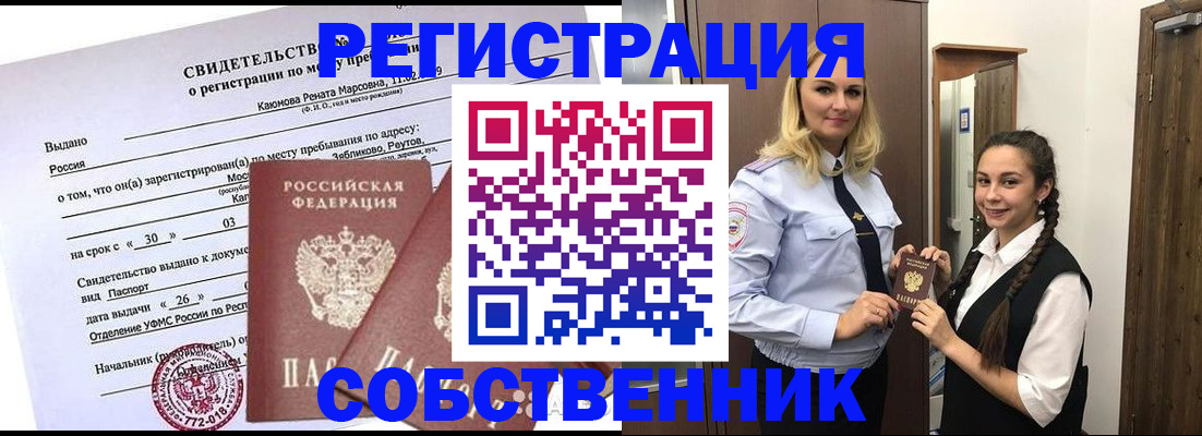 прописка иностранных граждан в Кимрах