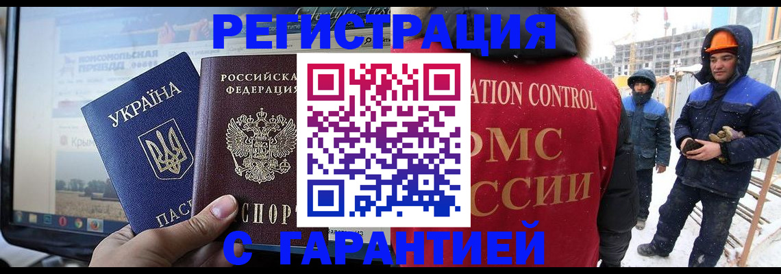 прописка от собственника в Кимрах