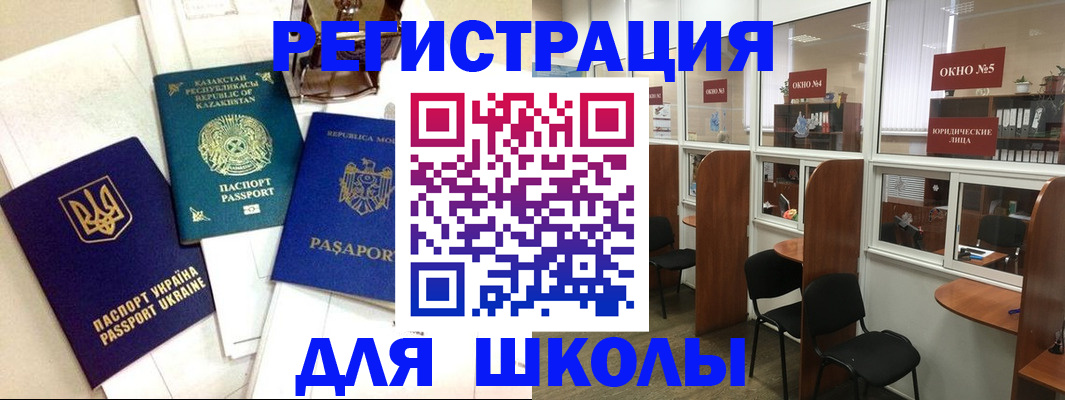 временная регистрация для всех в Кимрах